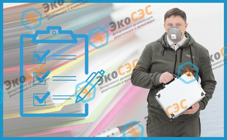 Дезинфектор